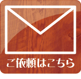 似顔絵　依頼