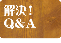 似顔絵Q&A